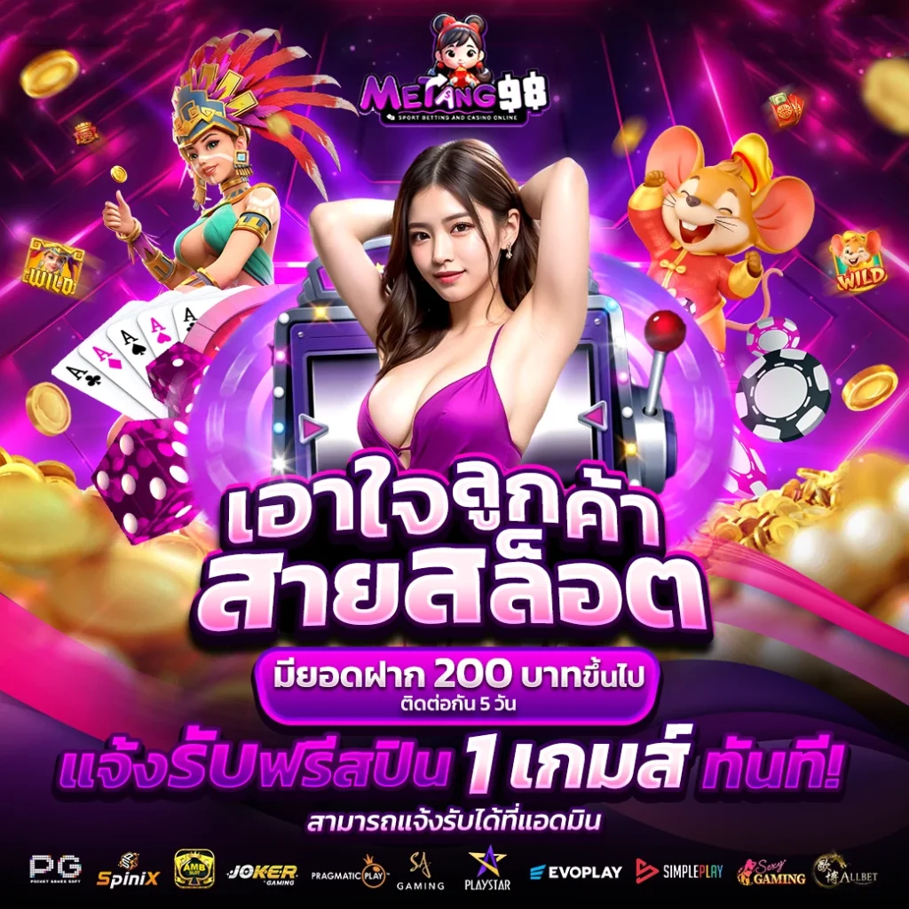 โปรโมชั่น